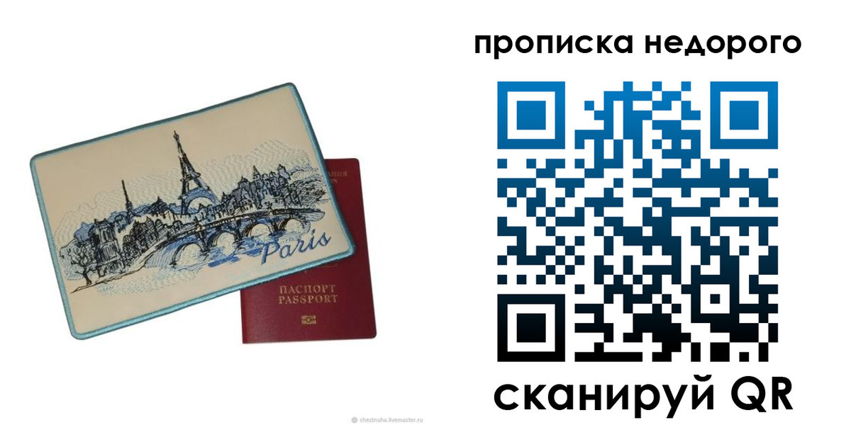 миграционный учет в Покачах