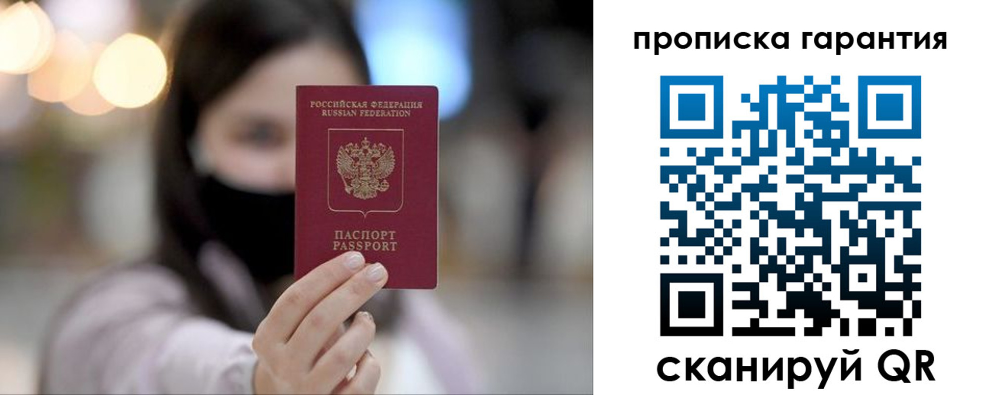 пропишу в квартире в Покачах