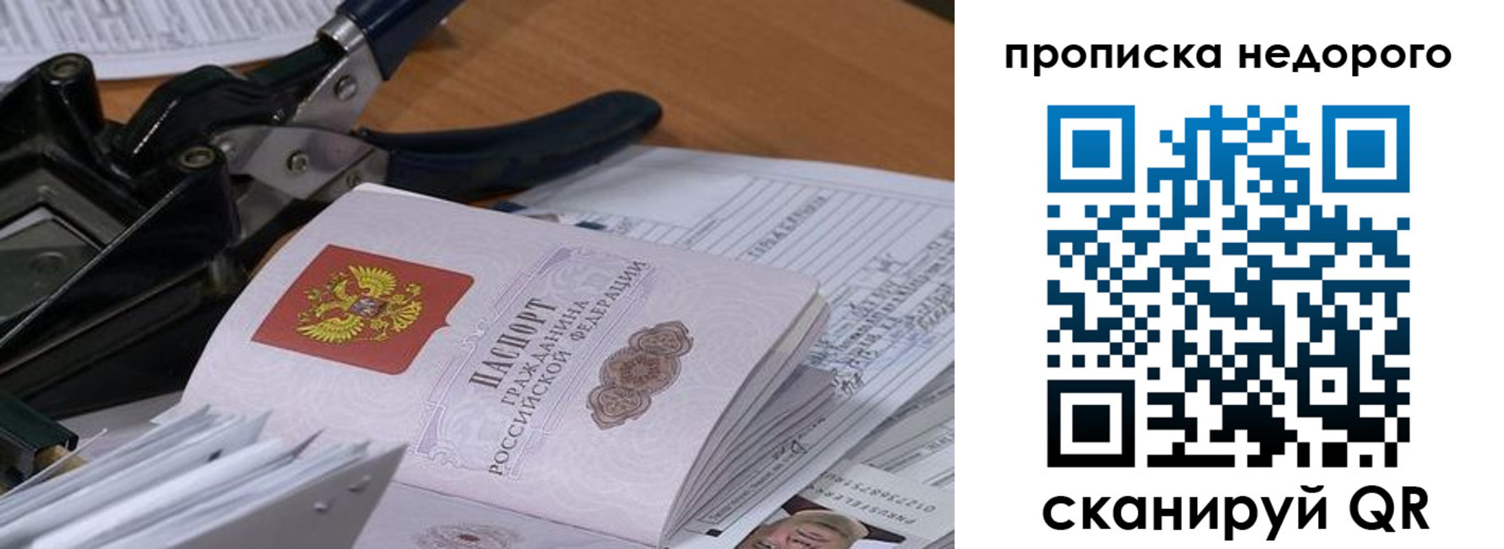 где прописаться в Покачах