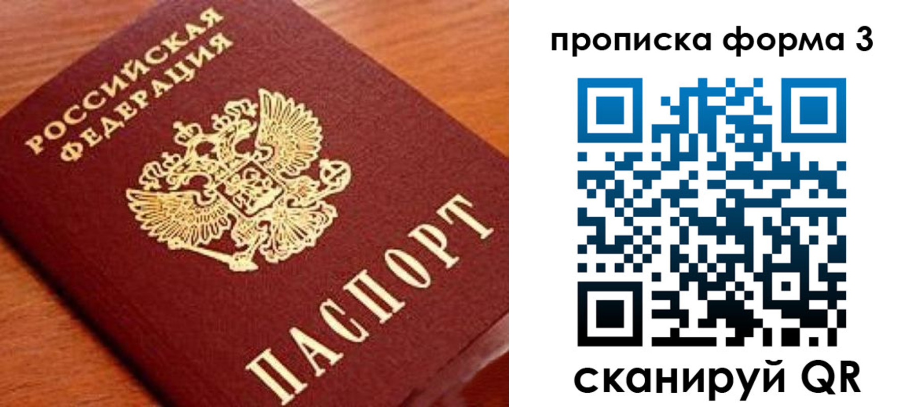 миграционный учет в Покачах