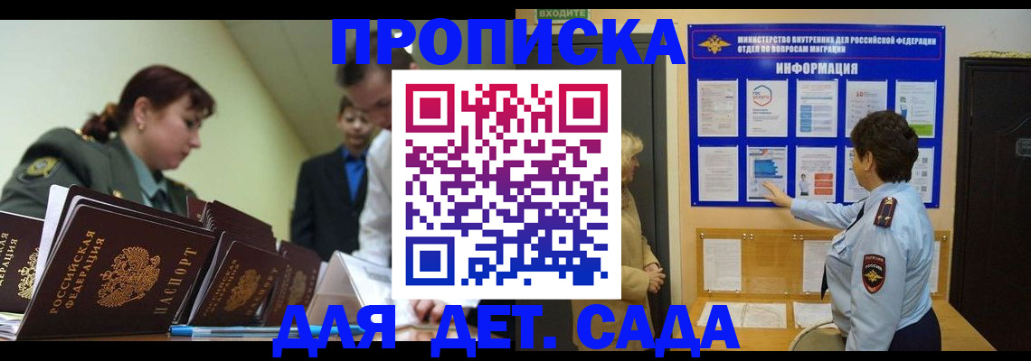 прописка для военкомата в Покачах