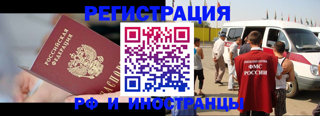 временная регистрация госуслуги в Покачах