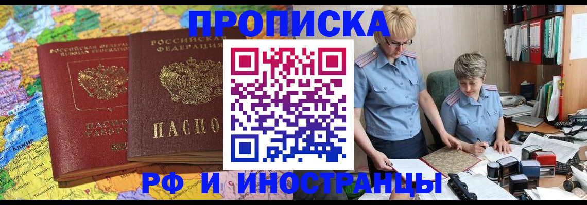 где прописаться в Покачах