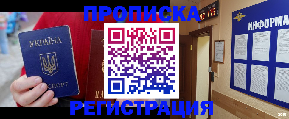 регистрация в Покачах
