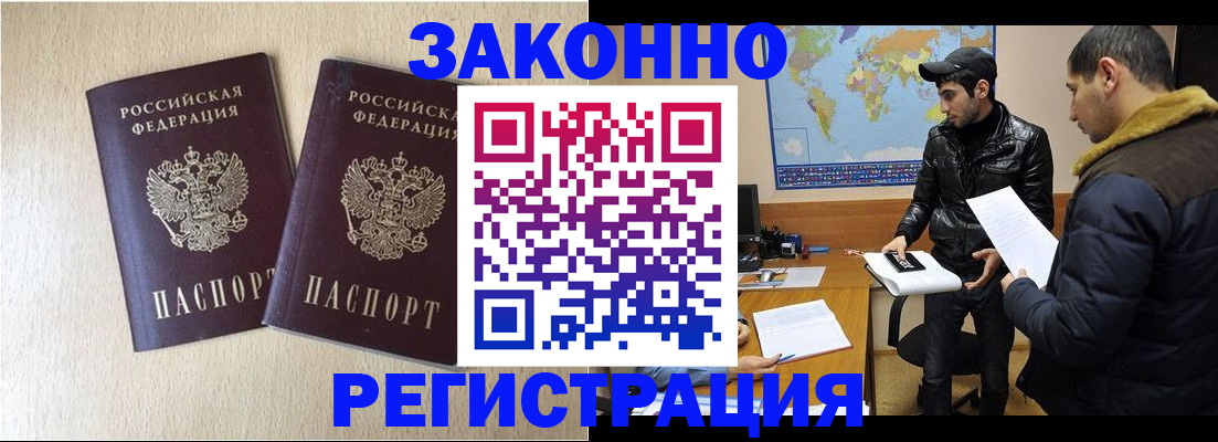 прописка паспорт в Покачах